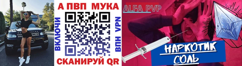 МЕГА как войти  Прокопьевск  A-PVP VHQ 