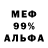 АМФЕТАМИН 97% MODDI GAMING
