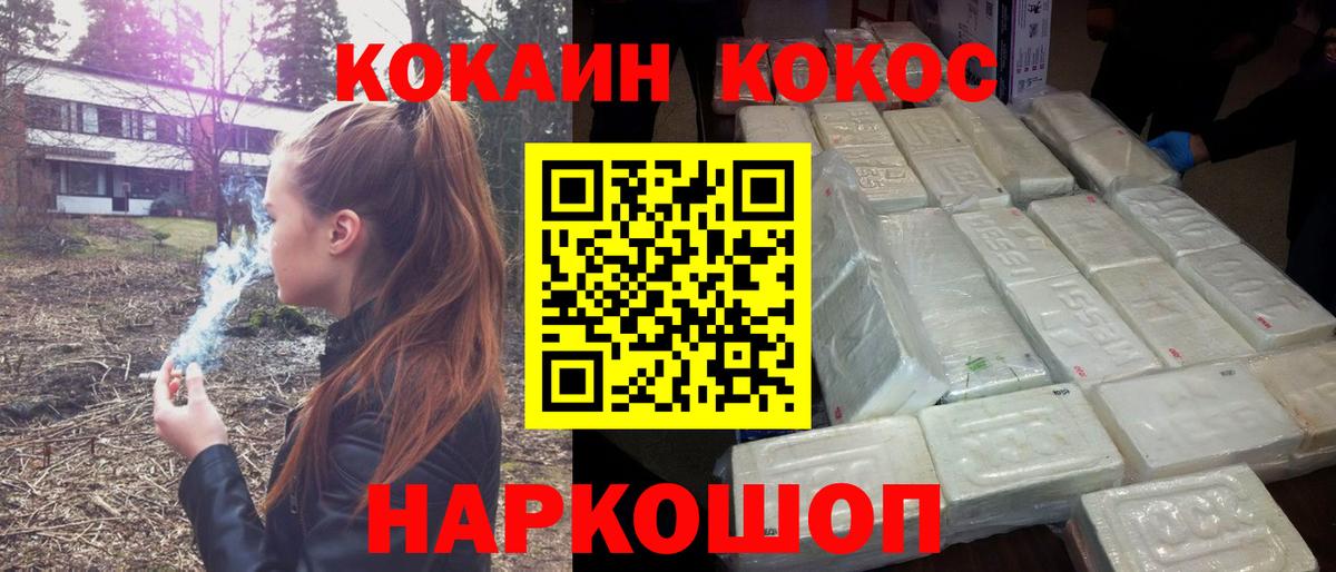 Cocaine 99% Прокопьевск