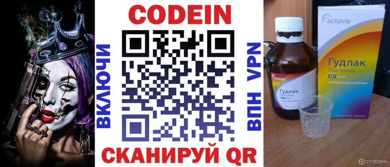 Codein напиток Lean (лин)  наркотики  Прокопьевск 