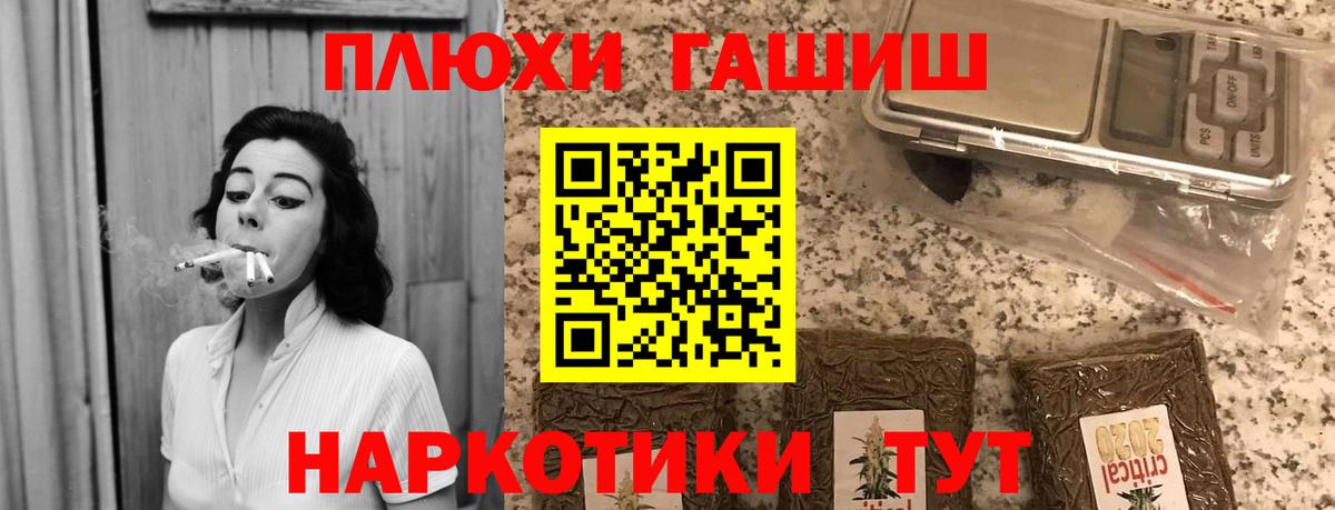 Прокопьевск  ГАШИШ убойный  ГАШ  Гашиш VHQ  Вход с VPN 
