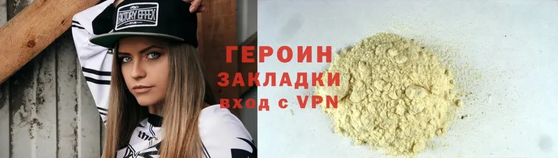 Героин хмурый  закладка  Прокопьевск 