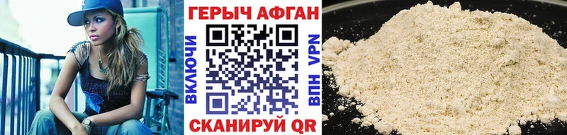 Героин Афган  как найти закладки  shop официальный сайт  Прокопьевск 