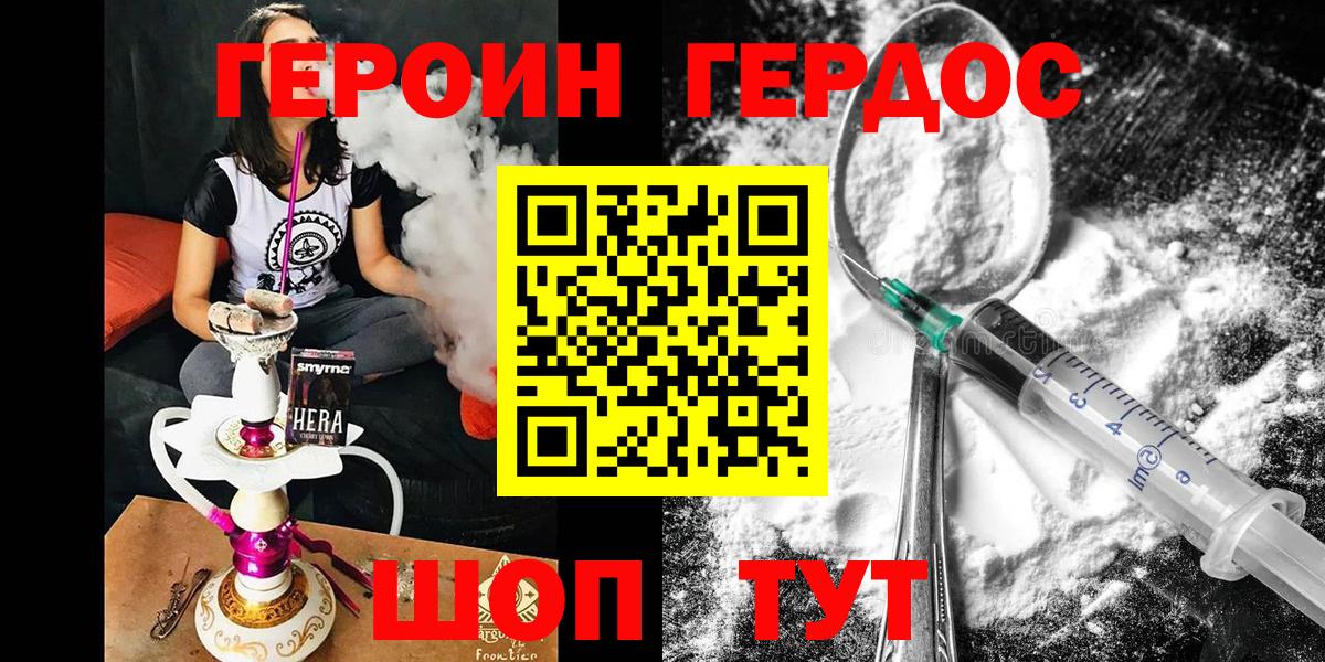 Героин гречка Прокопьевск