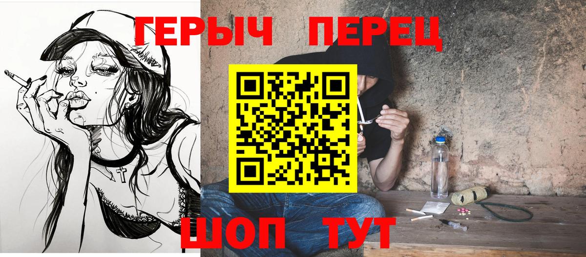 ГЕРОИН Heroin  ГЕРОИН  Прокопьевск  Вход с VPN 