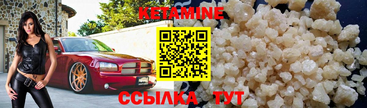 КЕТАМИН ketamine  Кетамин ketamine  Вход с VPN  Прокопьевск 