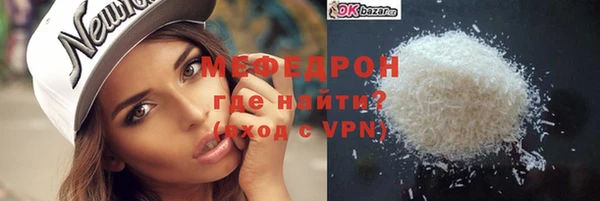 мяу мяу мука Новозыбков