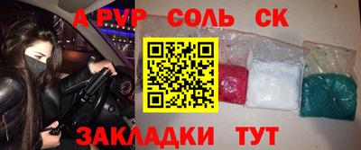 2c-b Балаково
