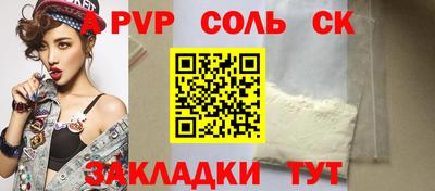 2c-b Балаково