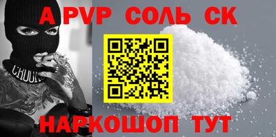 кокаин премиум Абакан