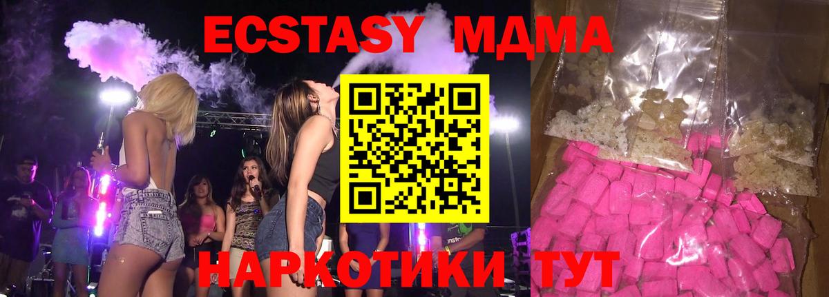 МДМА  Вход с VPN  MDMA crystal  Прокопьевск  MDMA молли 