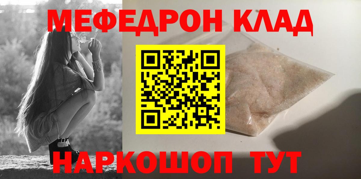 МЕФ кристаллы  Мефедрон VHQ  Прокопьевск  Мефедрон  Вход с VPN 