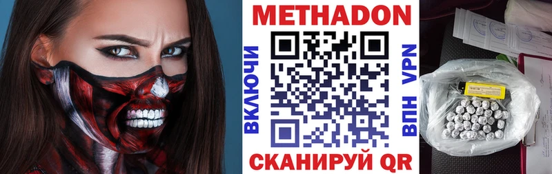 Метадон methadone Прокопьевск