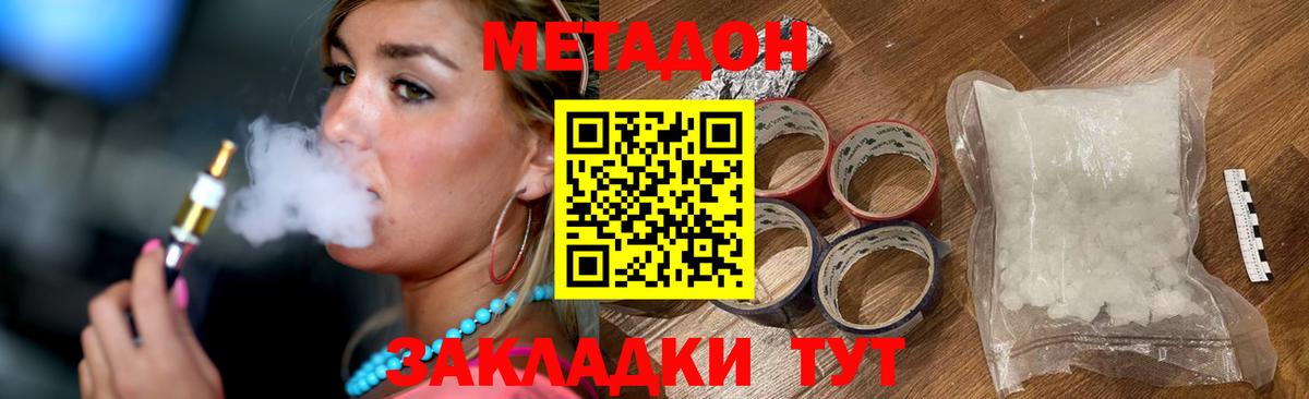 мориарти официальный сайт  Метадон белоснежный  МЕТАДОН methadone  Вход с VPN  Прокопьевск 