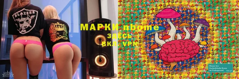 Марки NBOMe 1,8мг Прокопьевск