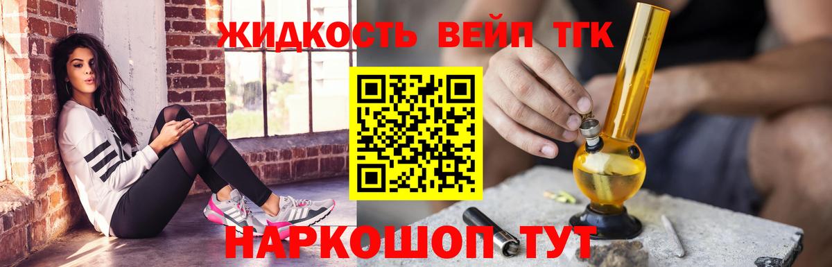 Дистиллят ТГК гашишное масло  Дистиллят ТГК вейп  Прокопьевск  Вход с VPN 